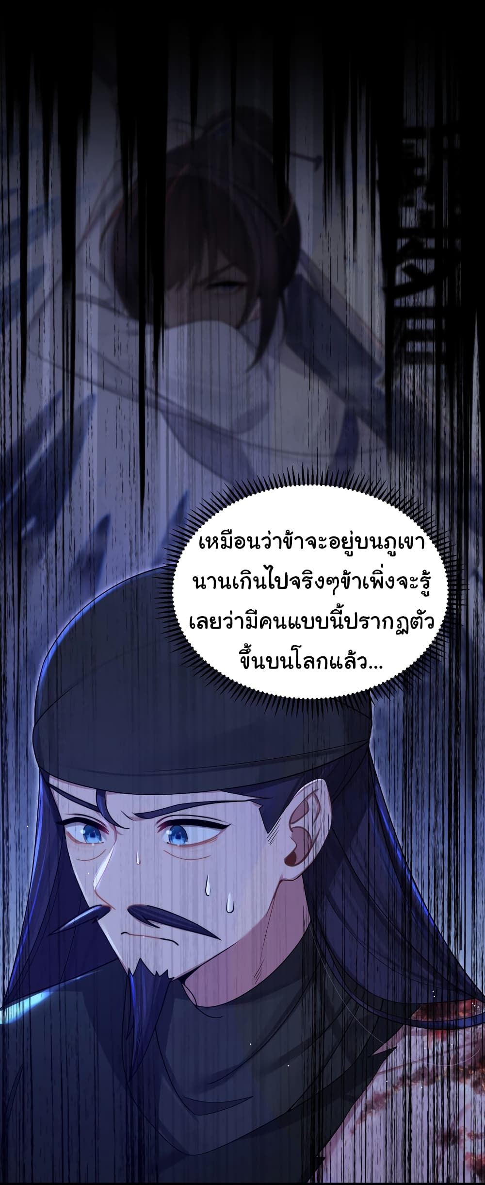 The Lady Is Actually the Future Tyrant and Empress 24 15